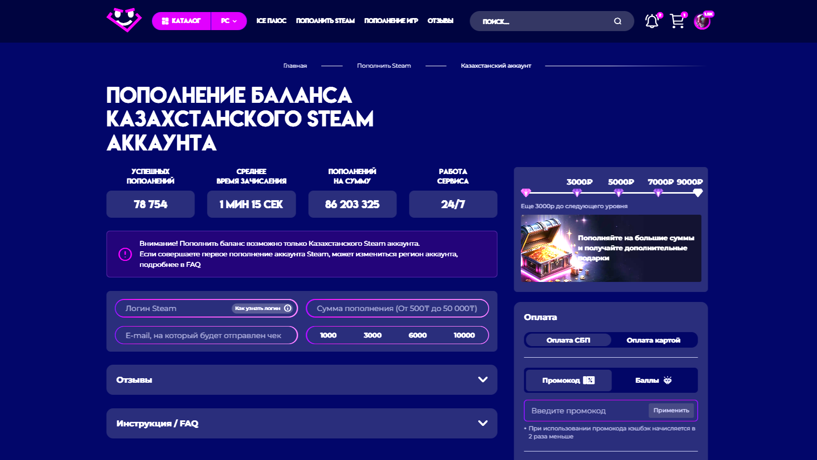 Изображение записи из блога Как пополнить казахстанский счет Steam