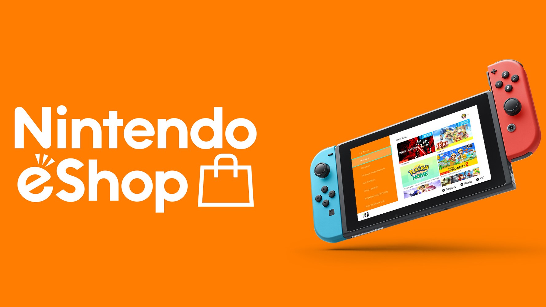 Скриншот-1 из игры Карта пополнения Nintendo eShop Card 35$ USD долларов (США)