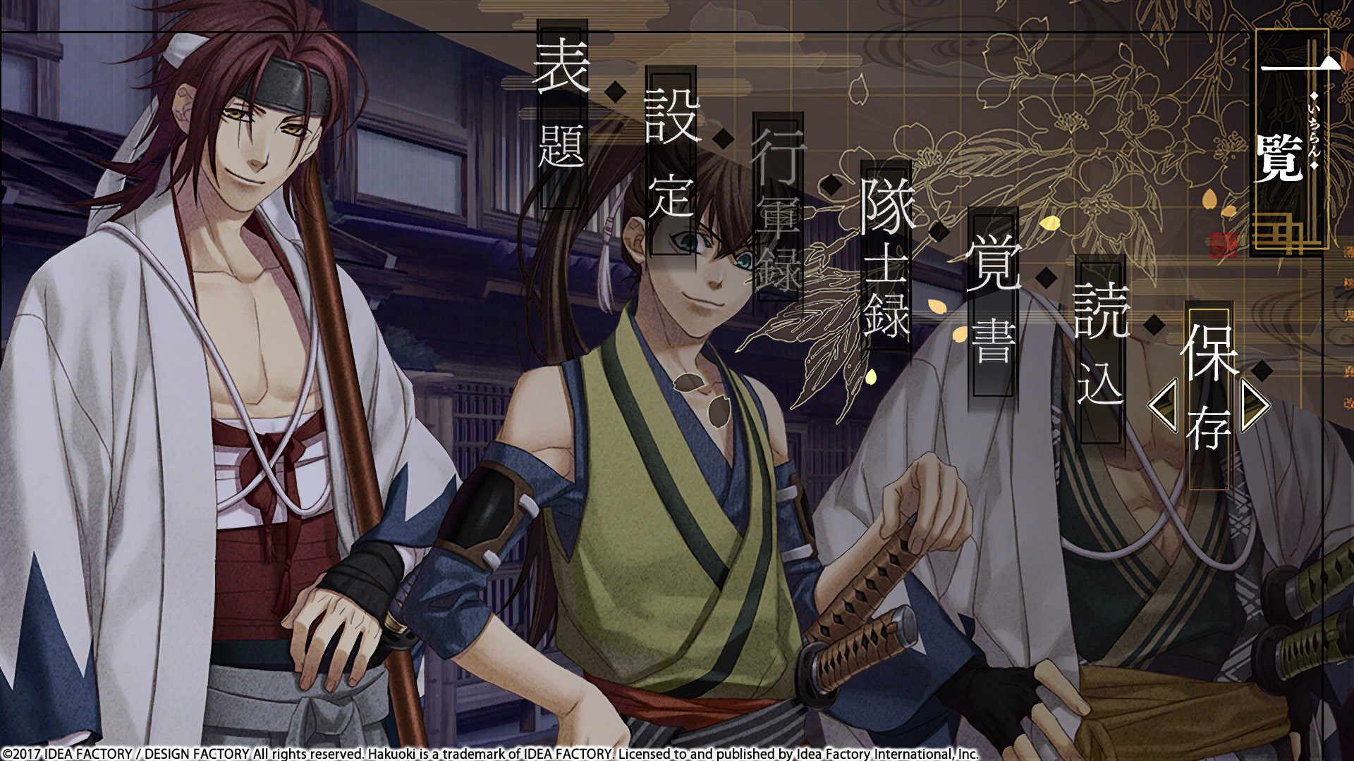 Скриншот-1 из игры Hakuoki: Kyoto Winds