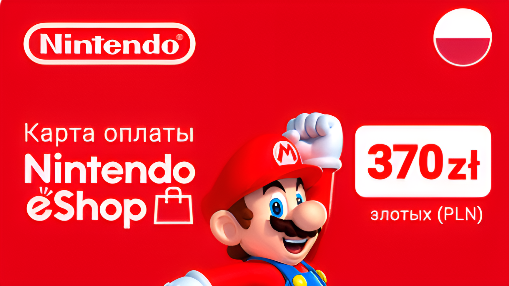 Скриншот-0 из игры Карта пополнения Nintendo eShop Card 370zł злотых (PLN)