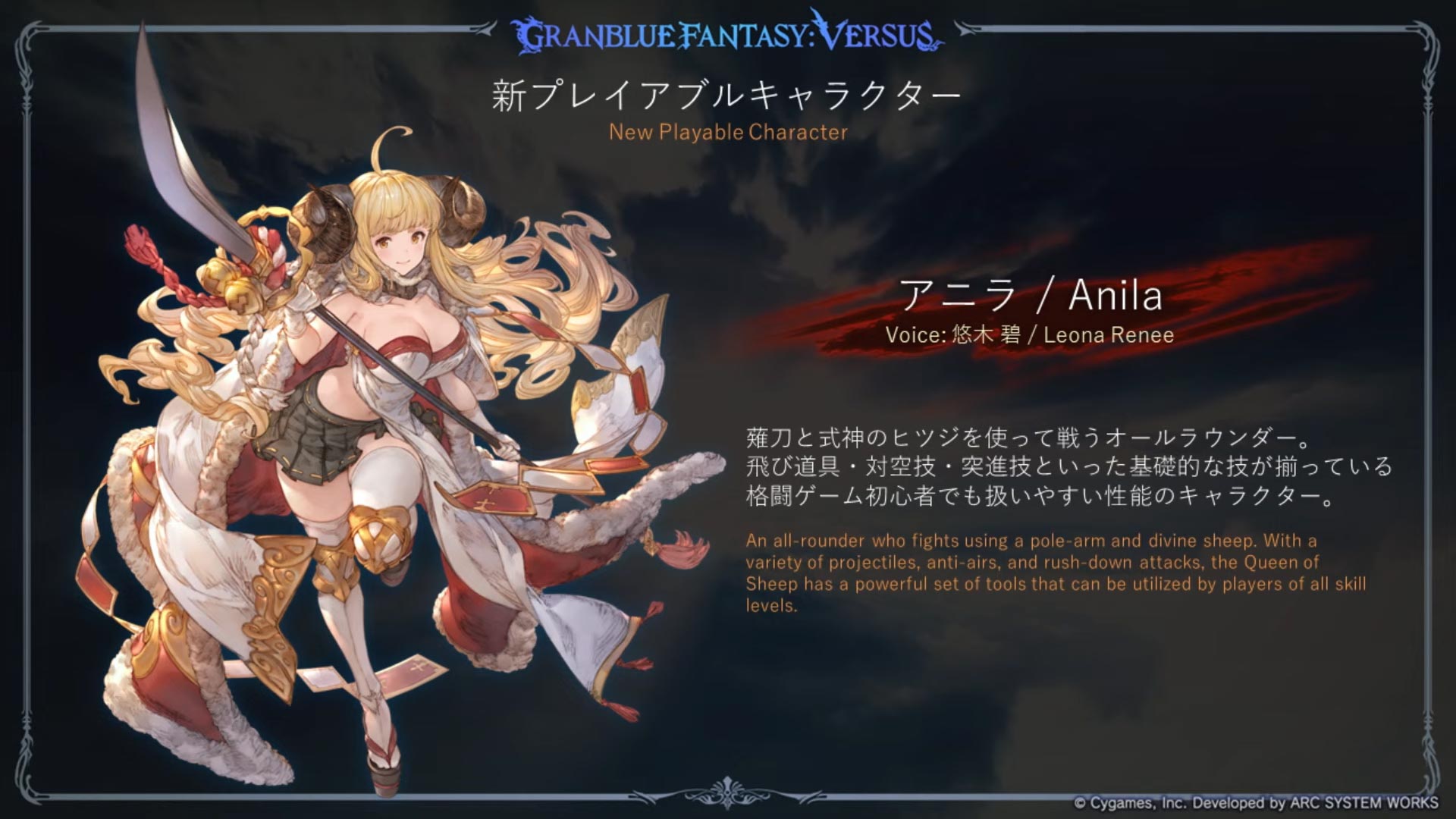 Скриншот-3 из игры Granblue Fantasy Versus: Rising Deluxe Edition для PS