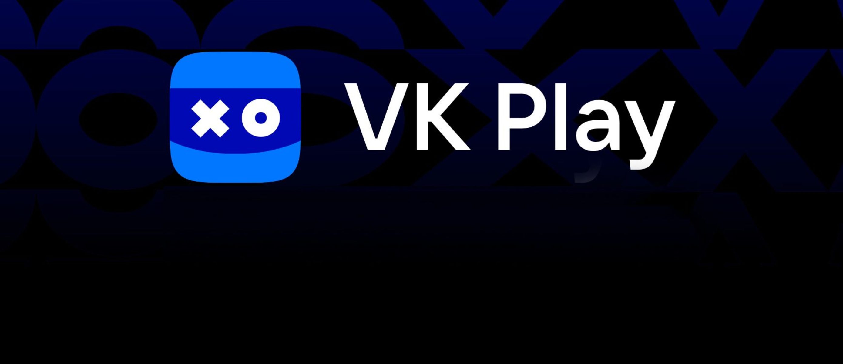 Постер для записи в блоге - Как активировать ключ в VK Play?