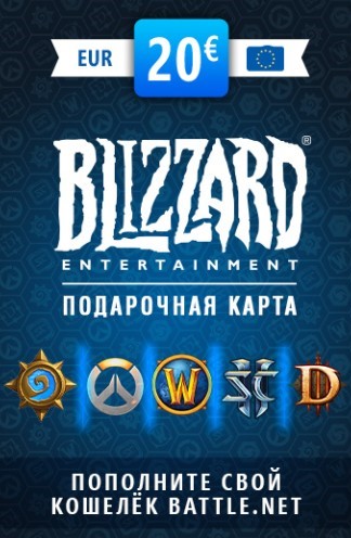 Картинка Карта пополнения Blizzard Gift-Card 20€ для Battle.net