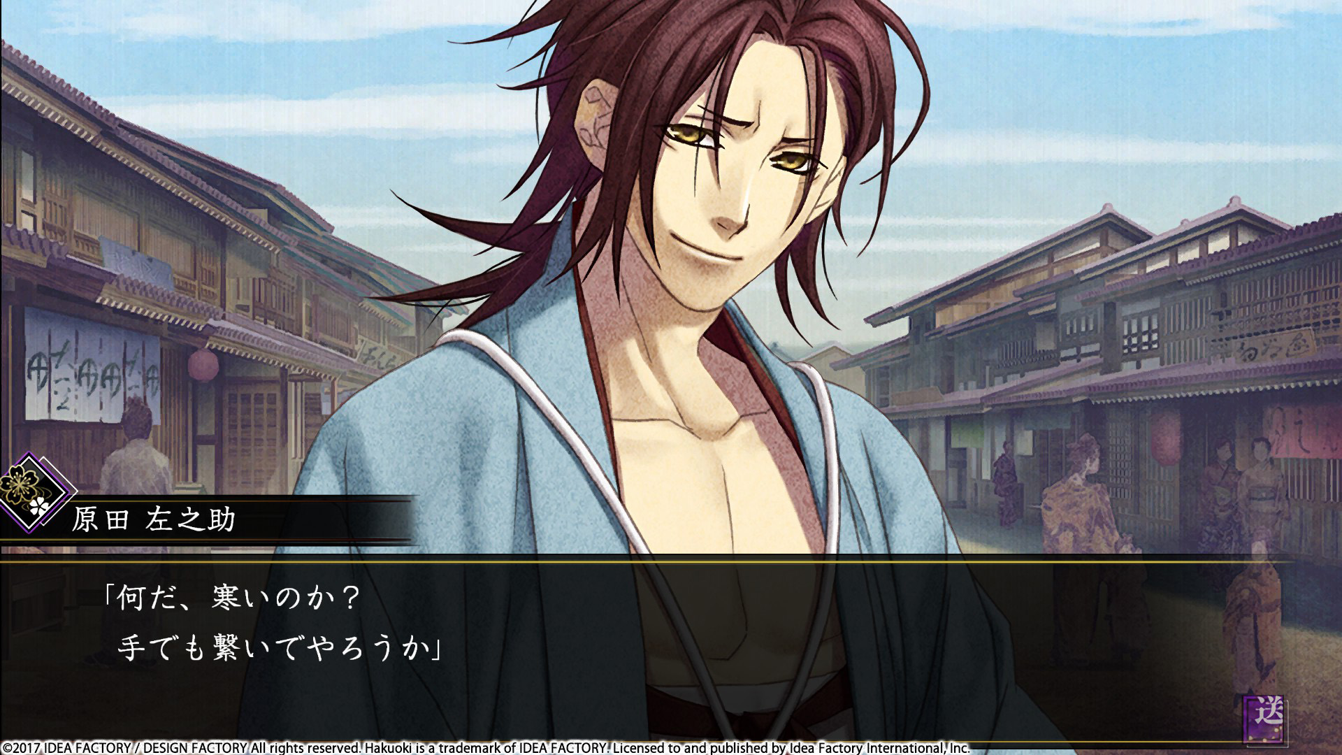 Скриншот-15 из игры Hakuoki: Kyoto Winds