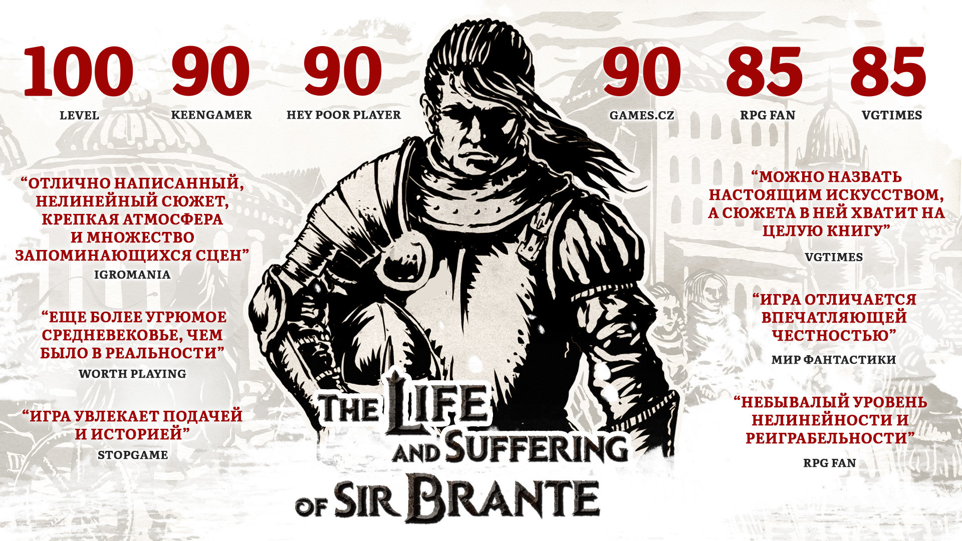 Скриншот-0 из игры The Life and Suffering of Sir Brante