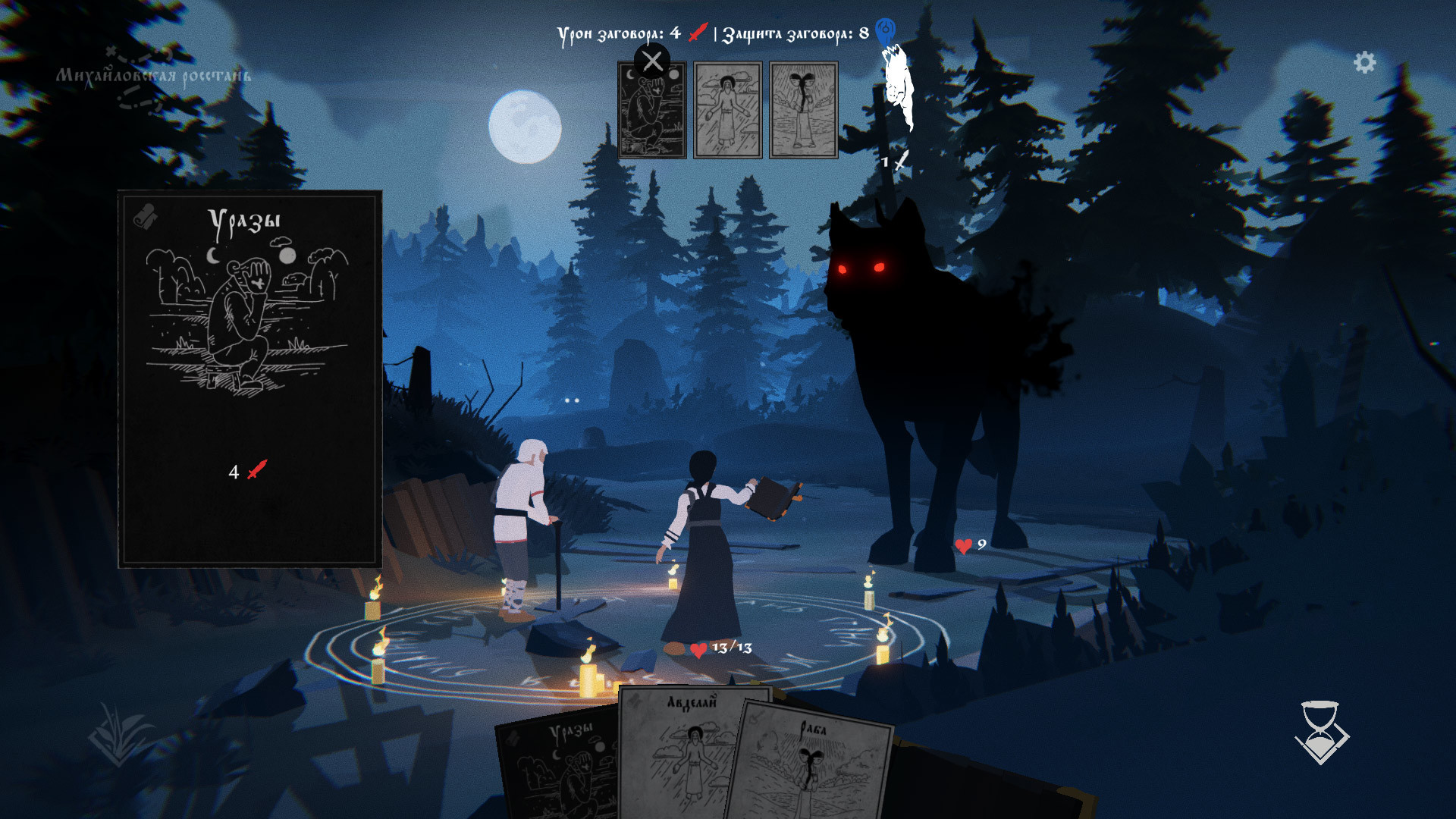Скриншот-3 из игры Black Book