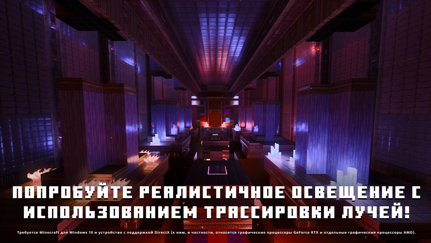 Скриншот-13 из игры Minecraft — Java Edition + Bedrock Edition