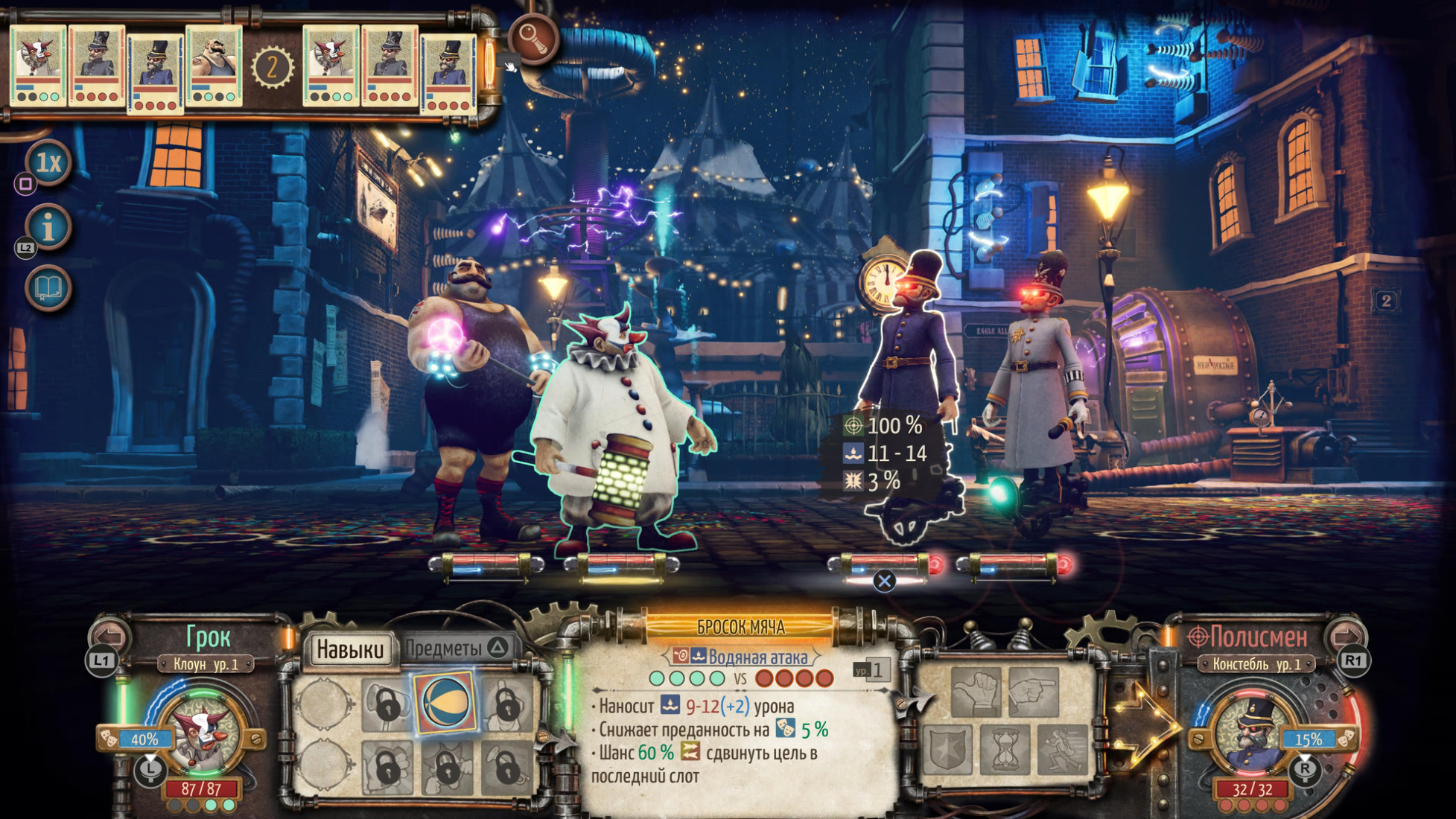 Скриншот-4 из игры Circus Electrique для PS4