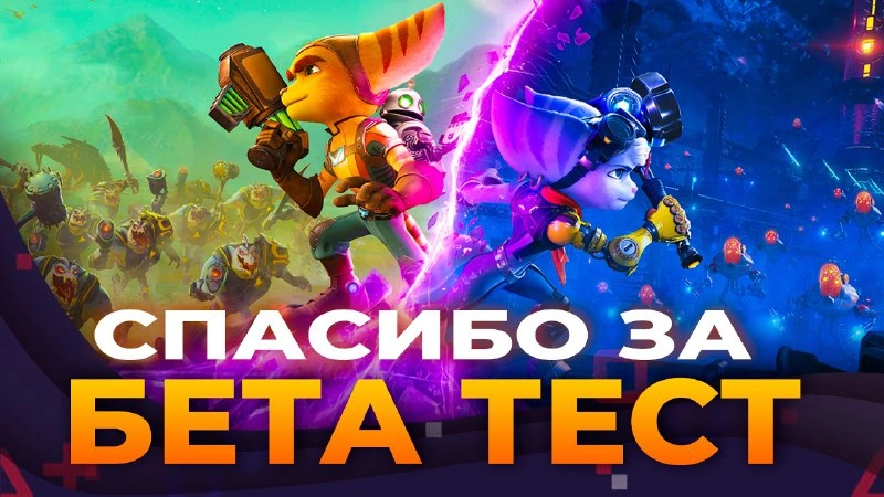 Изображение записи из блога Обзор Ratchet & Clank: Rift Apart на ПК | Прежде чем играть