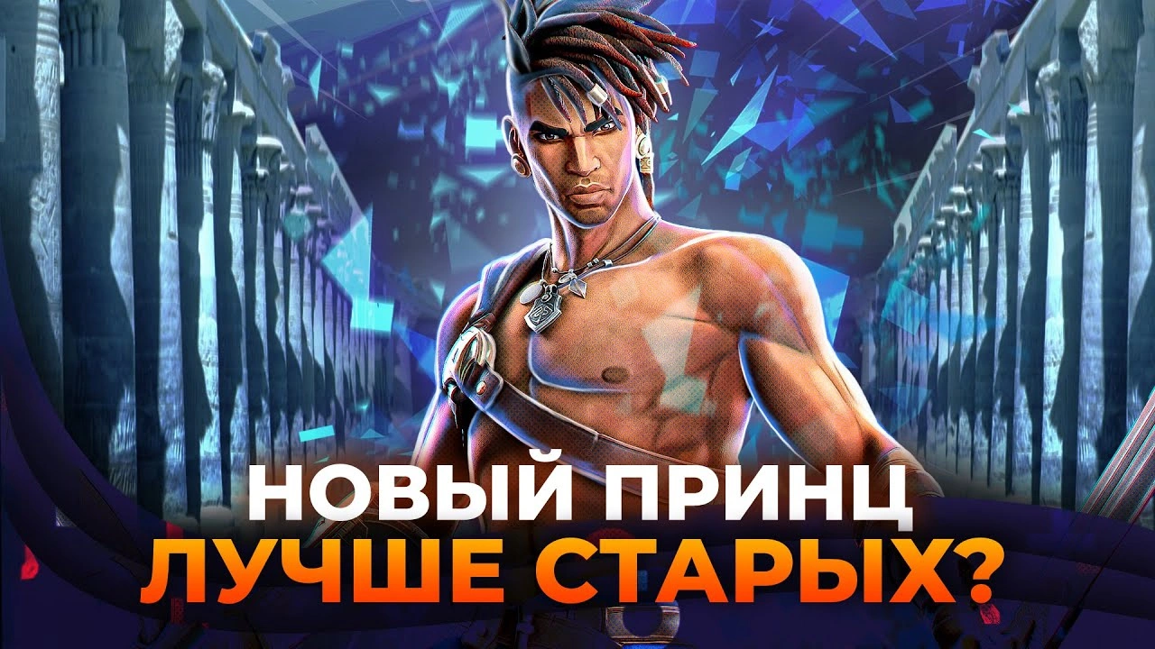 Изображение записи из блога Обзор Prince of Persia The Lost Crown | Прежде чем играть