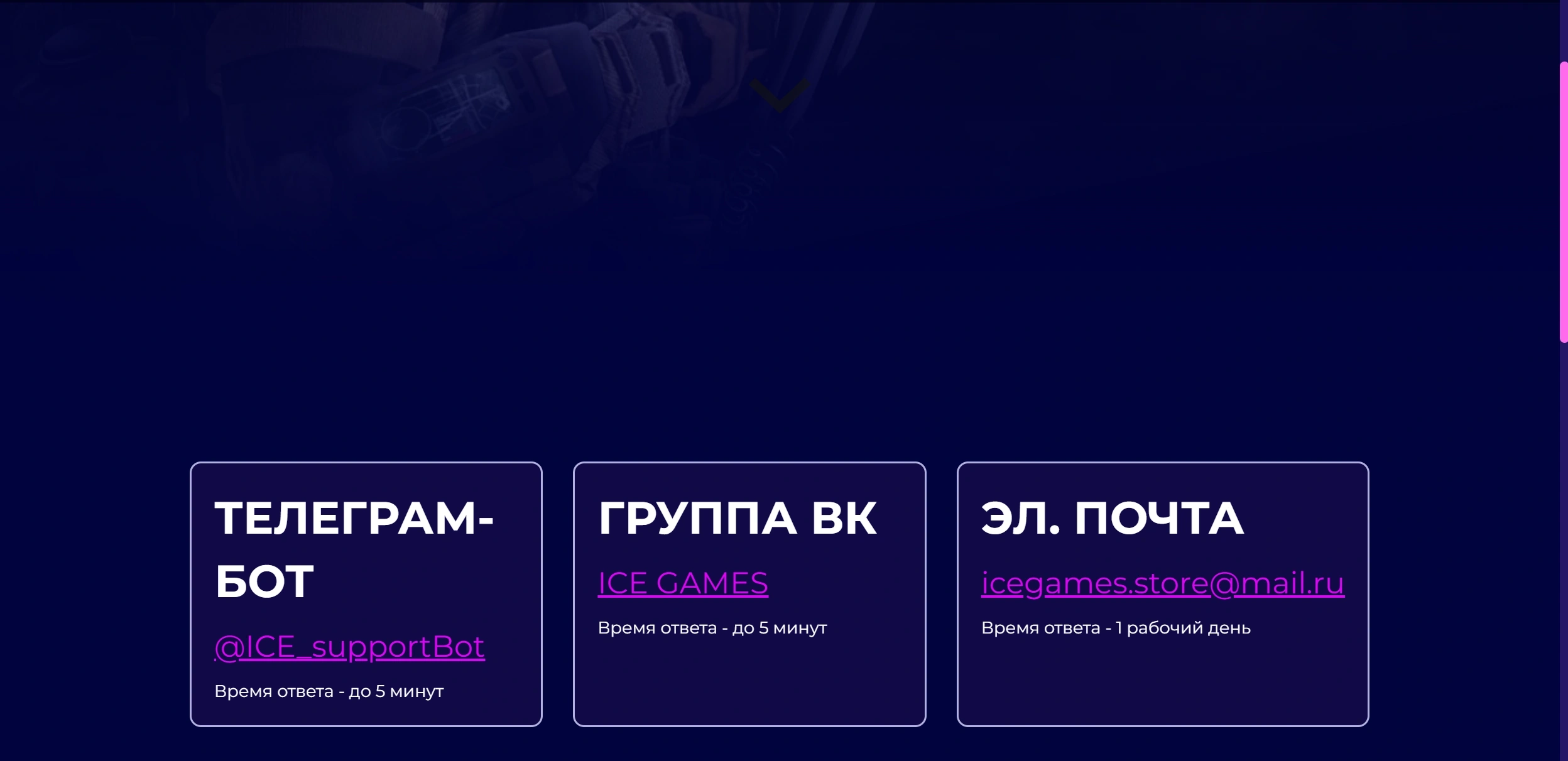 Постер для записи в блоге - Служба поддержки IceGames.store: Как связаться и быстро решить любой вопрос по пополнению Steam (Telegram, Email, Сайт)