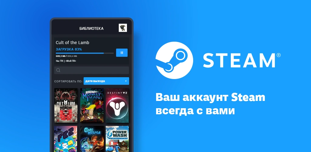 Постер для записи в блоге - Как активировать ключи в Steam на мобильном телефоне