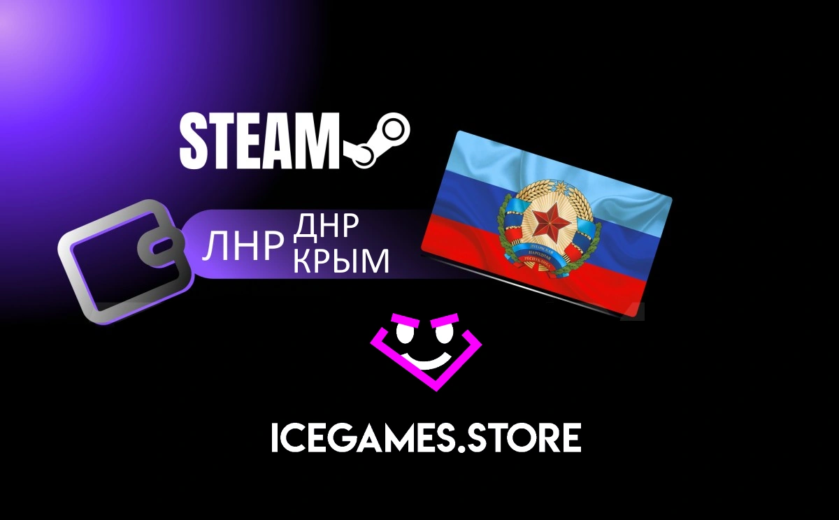 Постер для записи в блоге - Как пополнить кошелек Steam из республики Крым, Луганской и Донецкой областей
