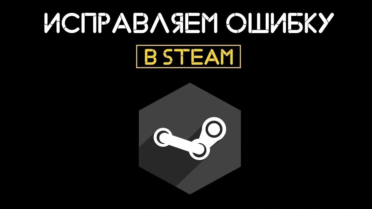 Постер для записи в блоге - "Ошибка региона" при пополнении Steam из РФ (Казахстан/Турция): Почему возникает и 100% решение от IceGames.store!