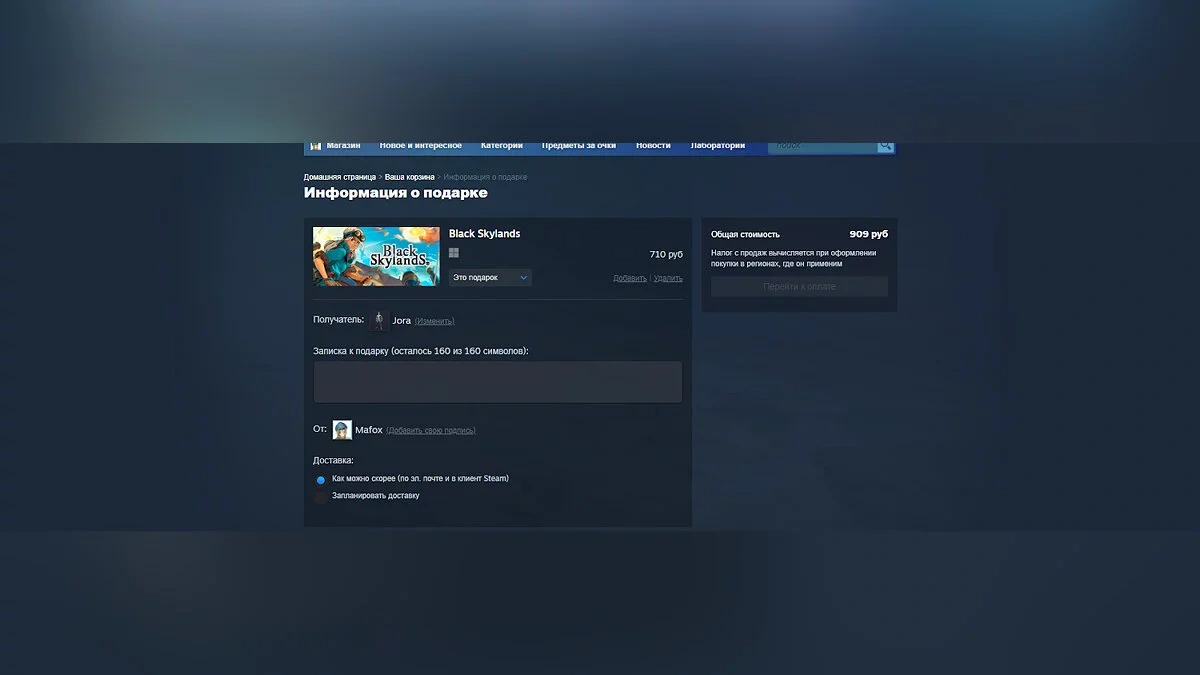 Постер для записи в блоге - Как подарить игру в Steam другу из России в 2025 году: Все способы (включая пополнение баланса через IceGames.store)