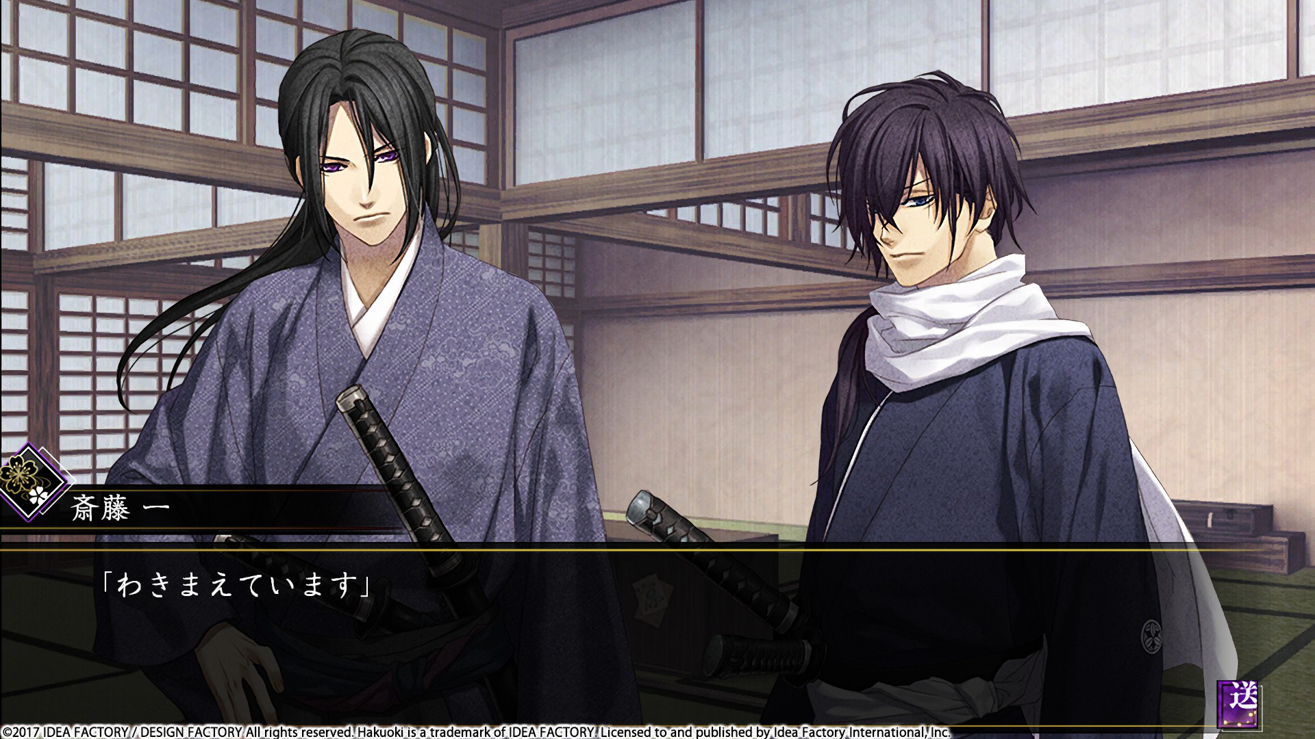 Скриншот-0 из игры Hakuoki: Kyoto Winds