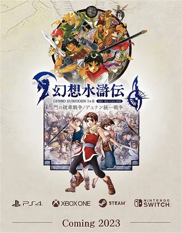 Картинка Suikoden I&II HD Remaster Gate Rune and Dunan Unification Wars для XBOX