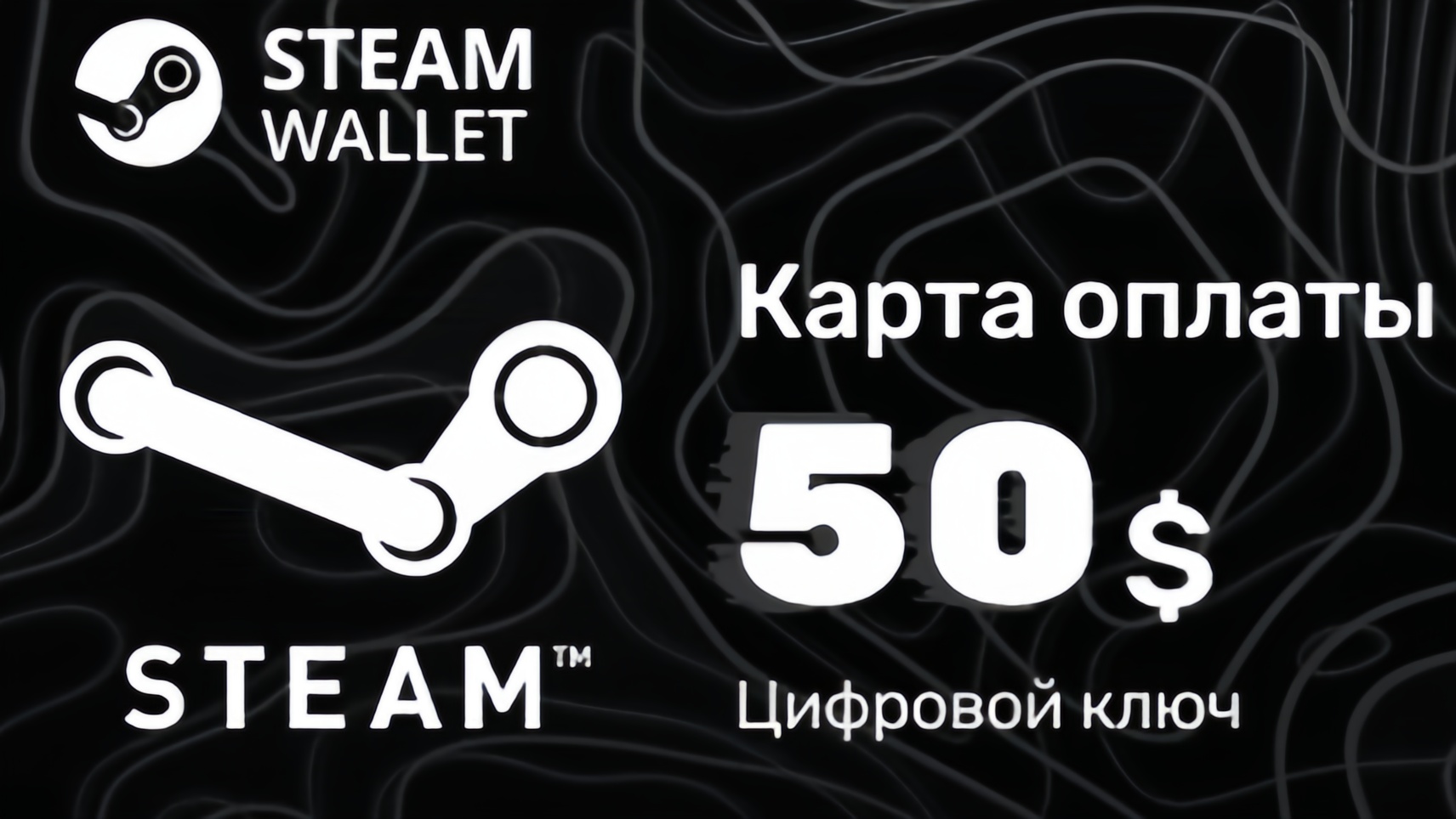 Скриншот-0 из игры Пополнение Стим кошелька на 50 $ - Steam Wallet Card