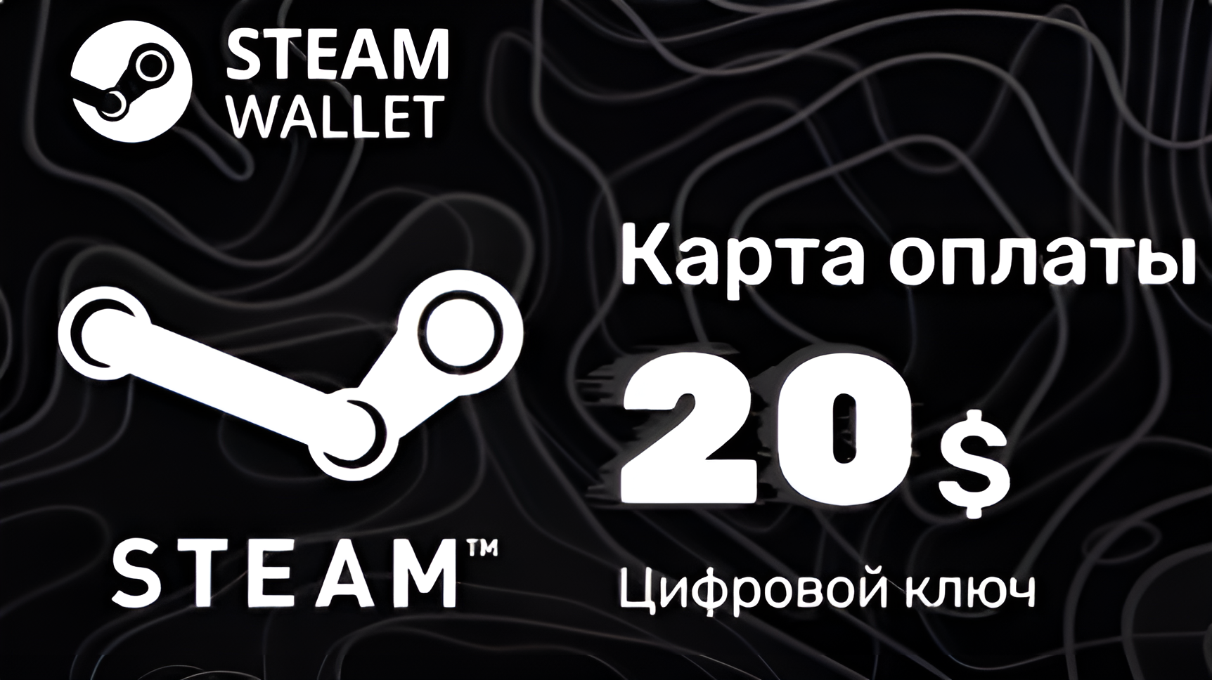 Скриншот-0 из игры Пополнение Стим кошелька на 20 $ - Steam Wallet Card