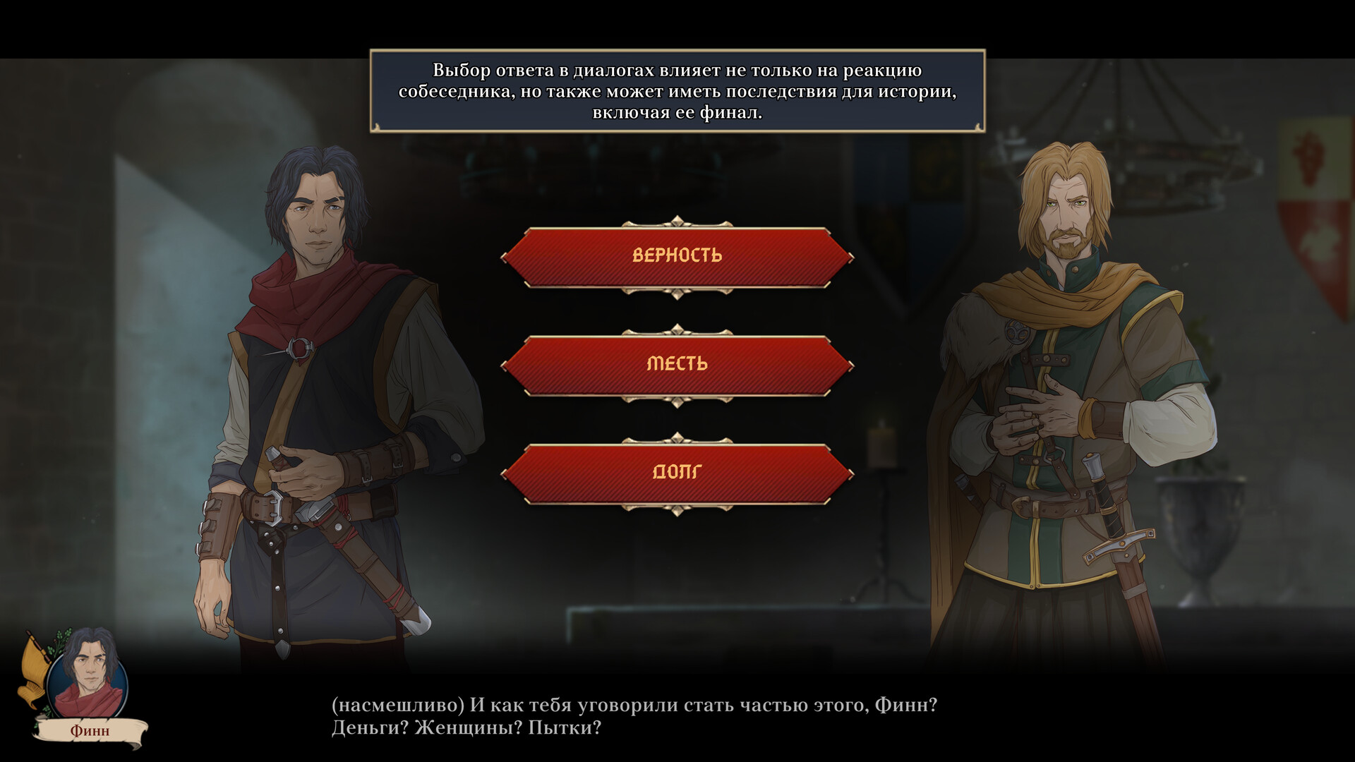 Скриншот-0 из игры Ash of Gods Fan Edition