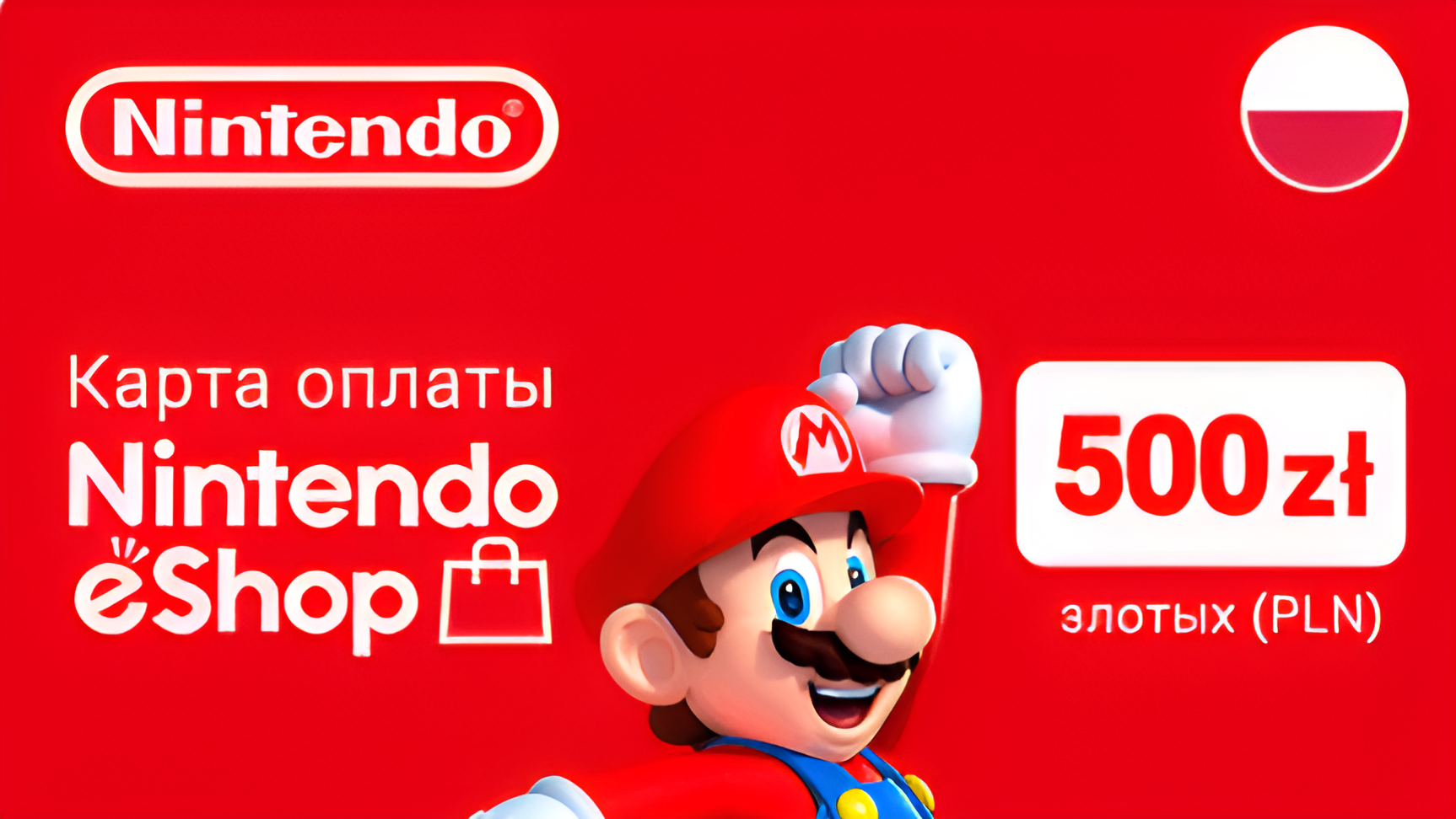 Скриншот-0 из игры Карта пополнения Nintendo eShop Card 500zł злотых (PLN)