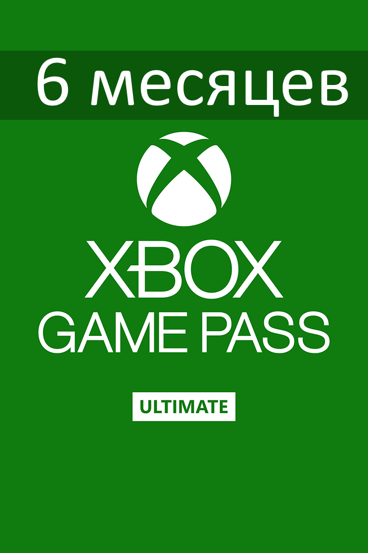 Подписка XBOX Game Pass Ultimate на 6 месяцев
