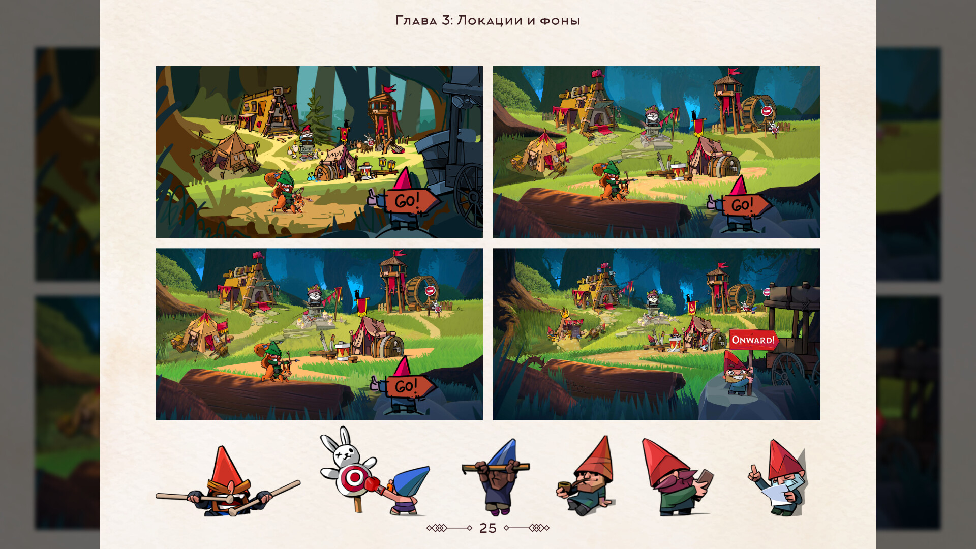 Скриншот-13 из игры UNION OF GNOMES - DELUXE EDITION