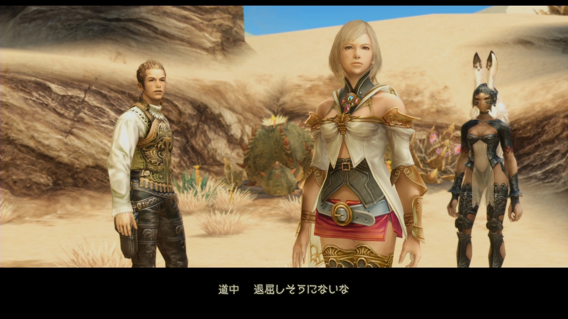 Скриншот-4 из игры FINAL FANTASY XII THE ZODIAC AGE для ХВОХ