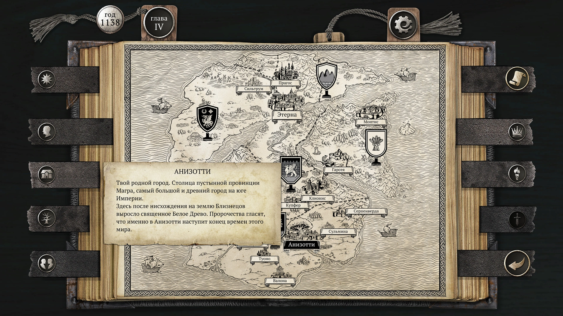 Скриншот-1 из игры The Life and Suffering of Sir Brante