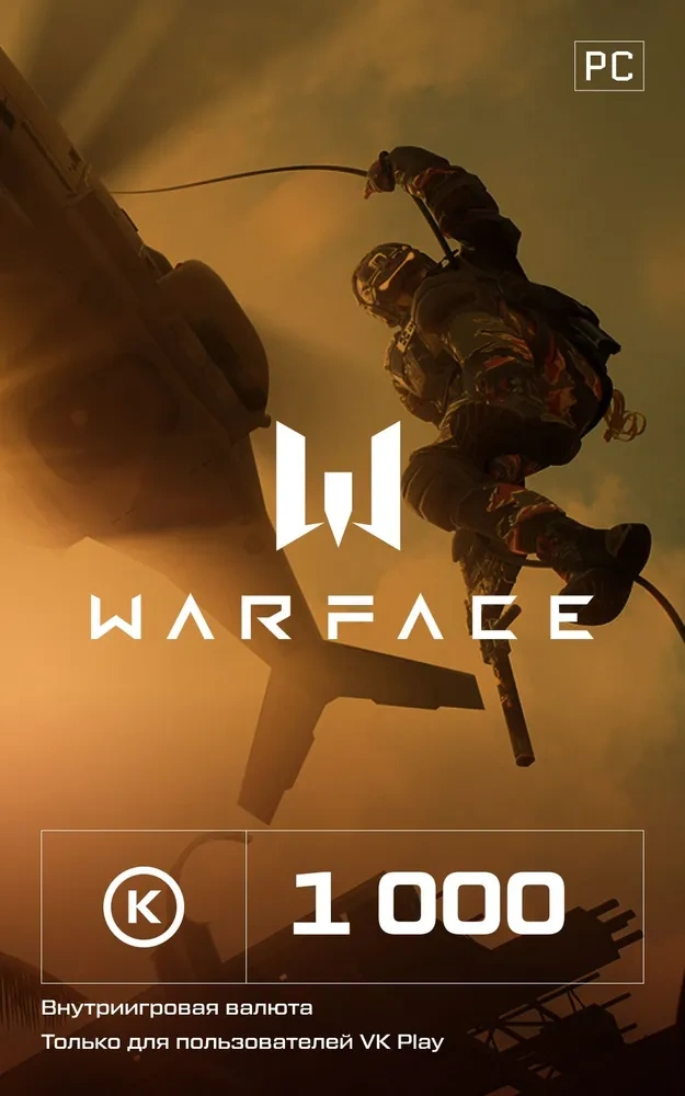 Игровая валюта Warface Кредиты 1000