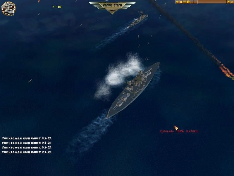 Скриншот-17 из игры Pacific Storm