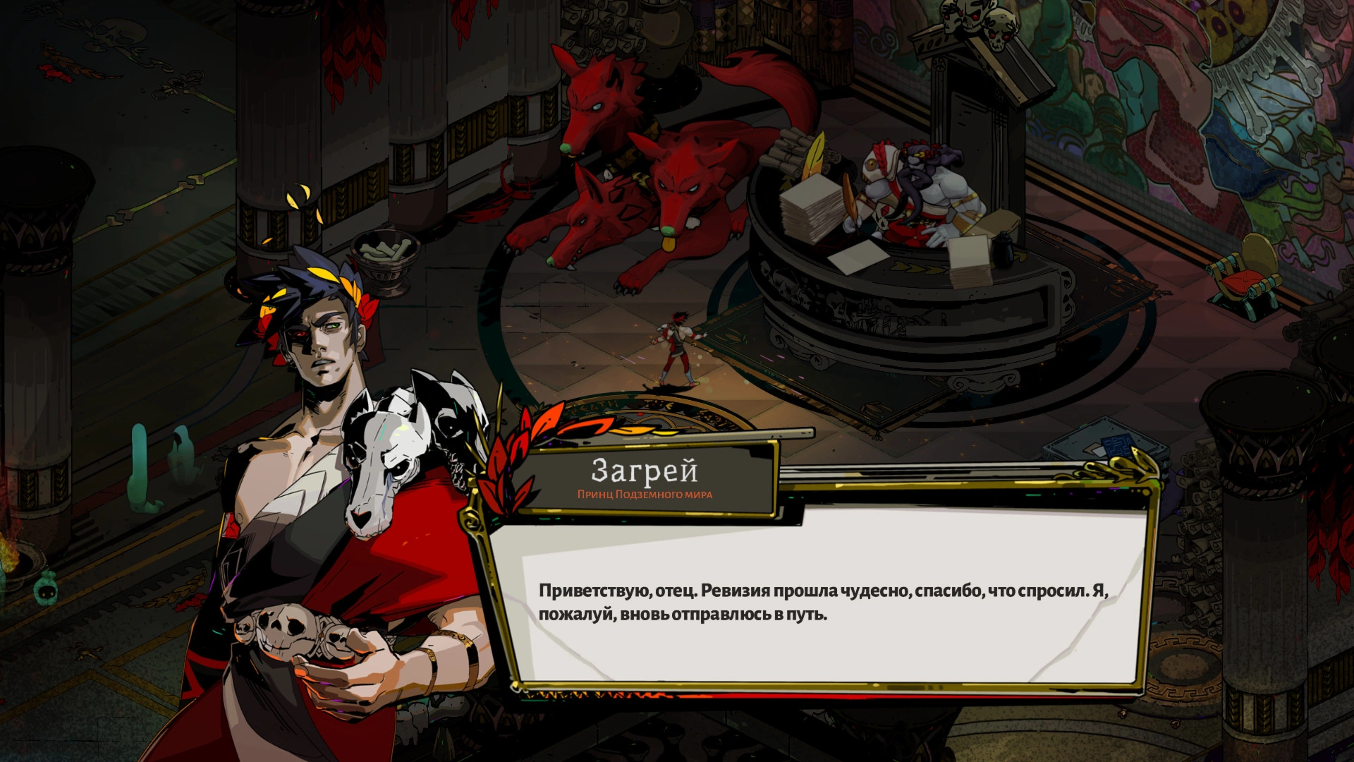 Hades для ХВОХ