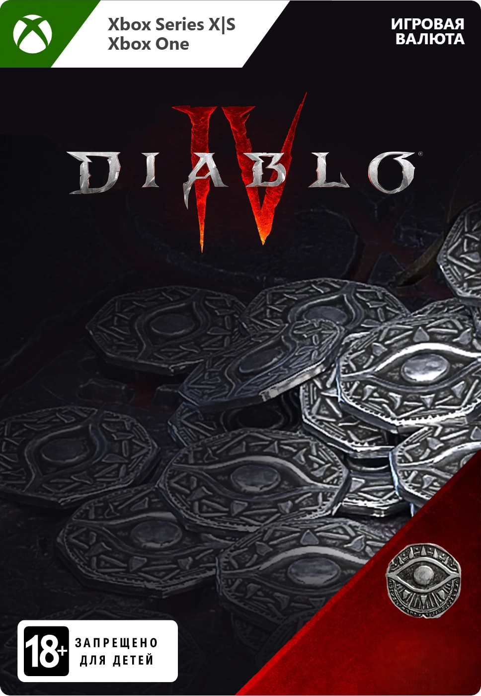 Игровая валюта Diablo IV: 1000 Platinum для XBOX