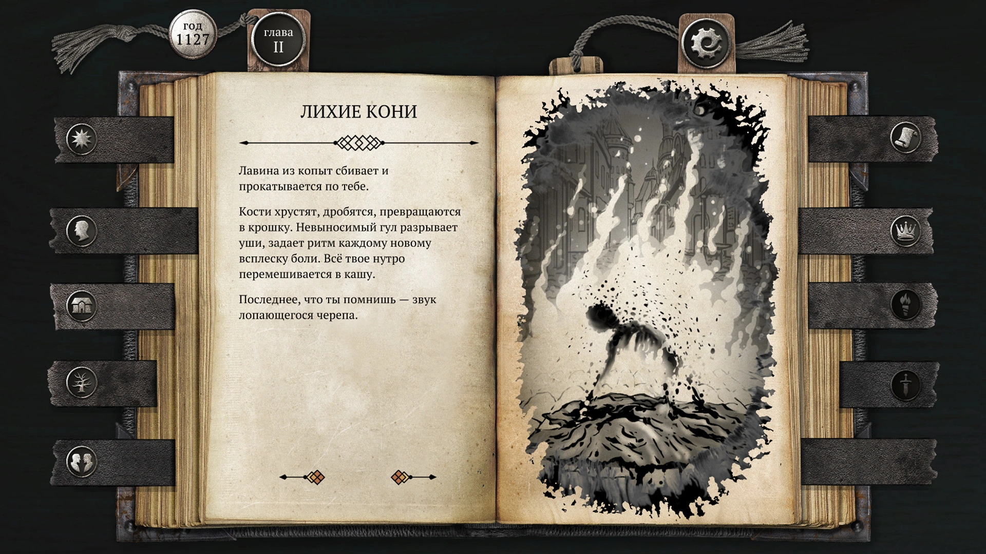 Скриншот-7 из игры The Life and Suffering of Sir Brante