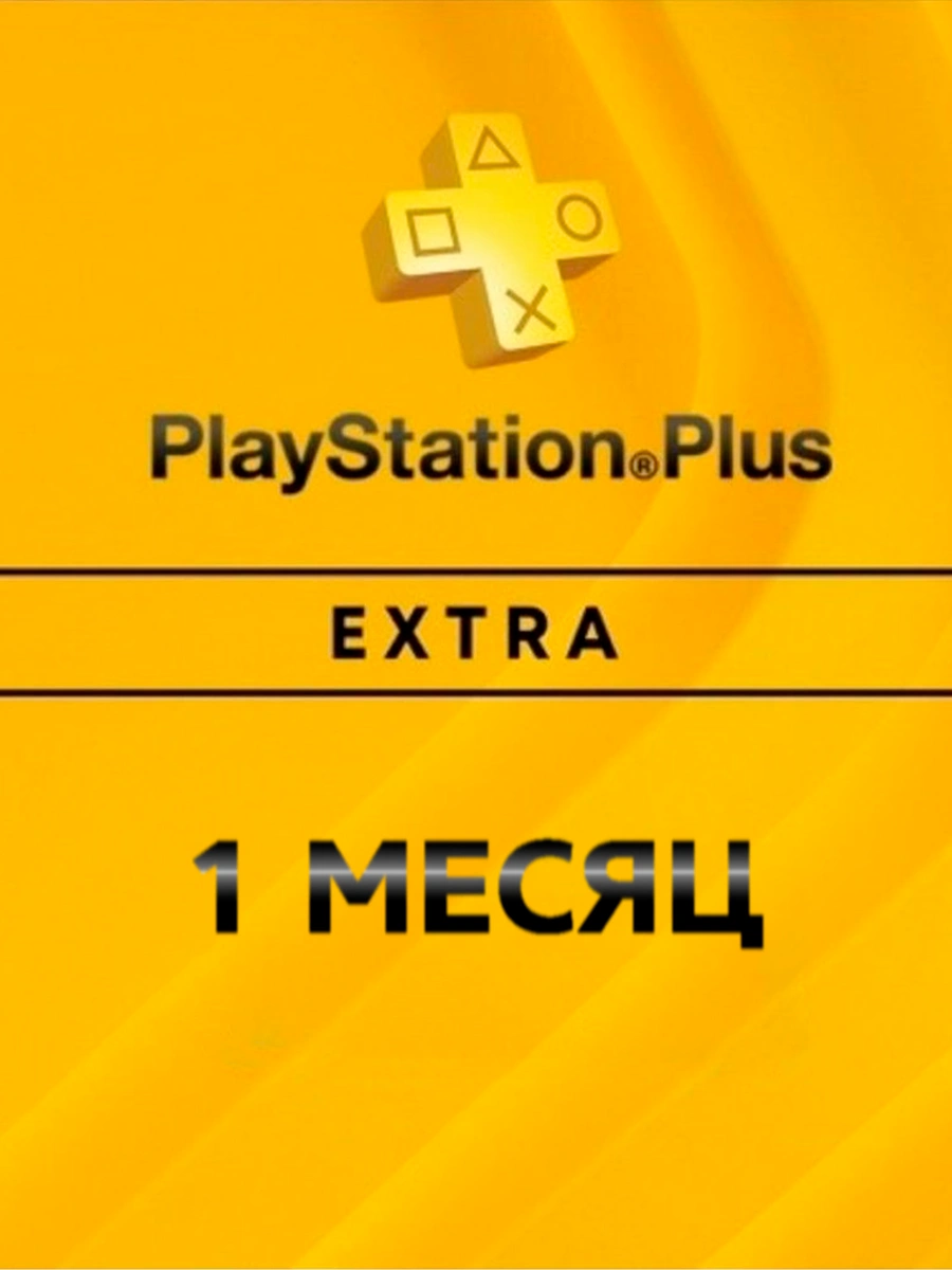 Картинка PLAYSTATION PLUS Extra 1 месяц