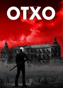 Картинка OTXO