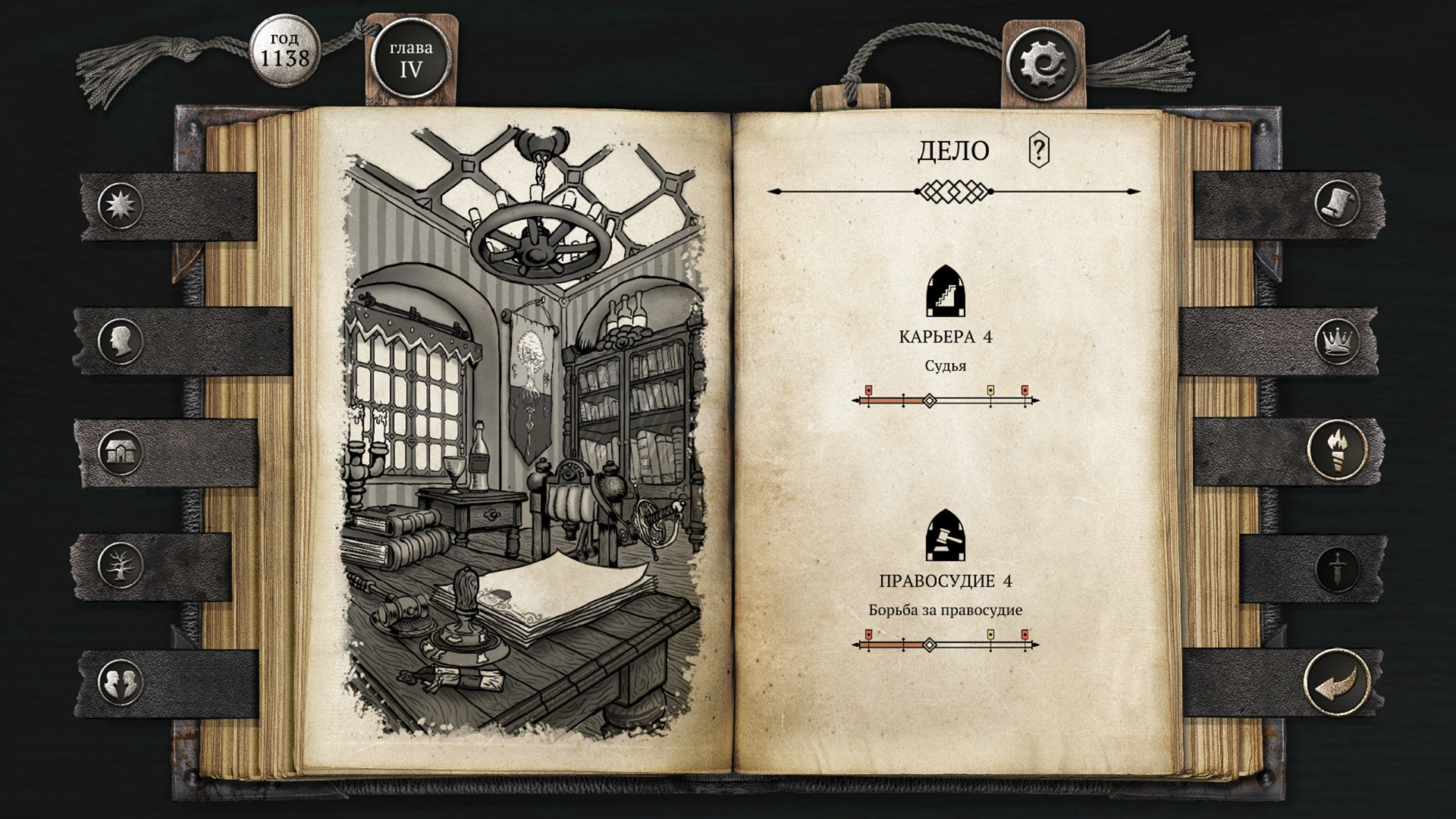 Скриншот-4 из игры The Life and Suffering of Sir Brante