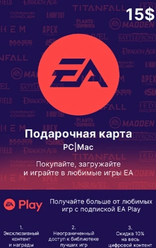 Карта оплаты EA 15 USD