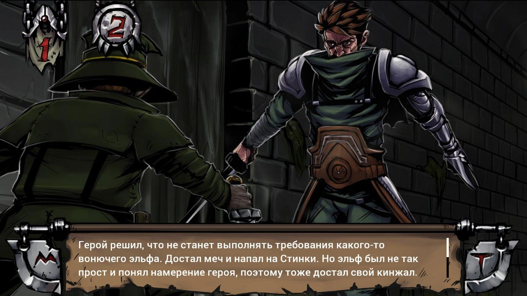 Скриншот-8 из игры Swordbreaker the Game