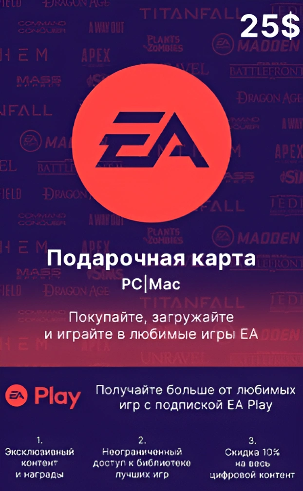 Карта оплаты EA 25 USD