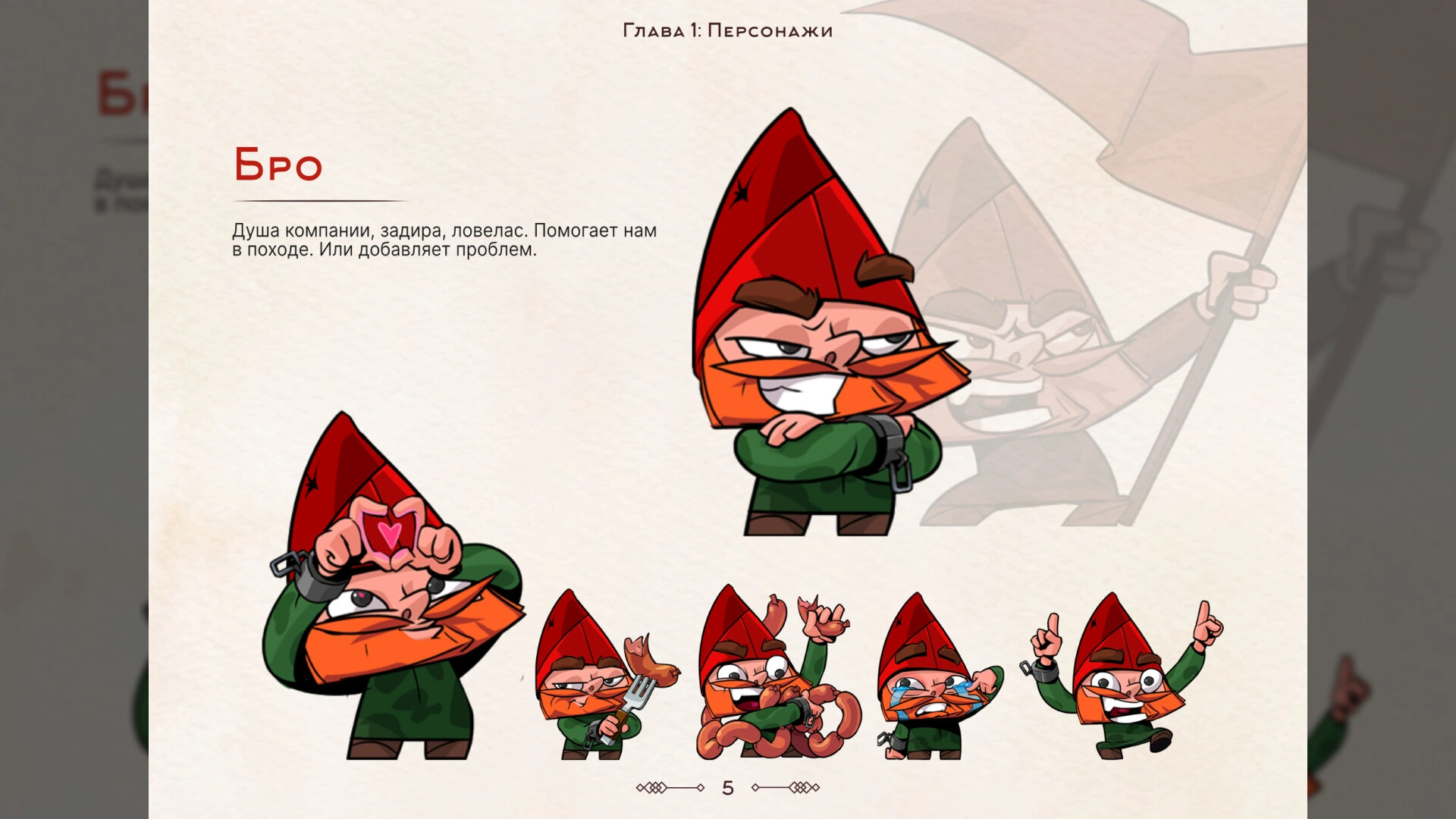 Скриншот-15 из игры UNION OF GNOMES - DELUXE EDITION