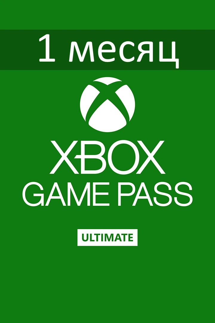 Подписка XBOX Game Pass Ultimate на 1 месяц