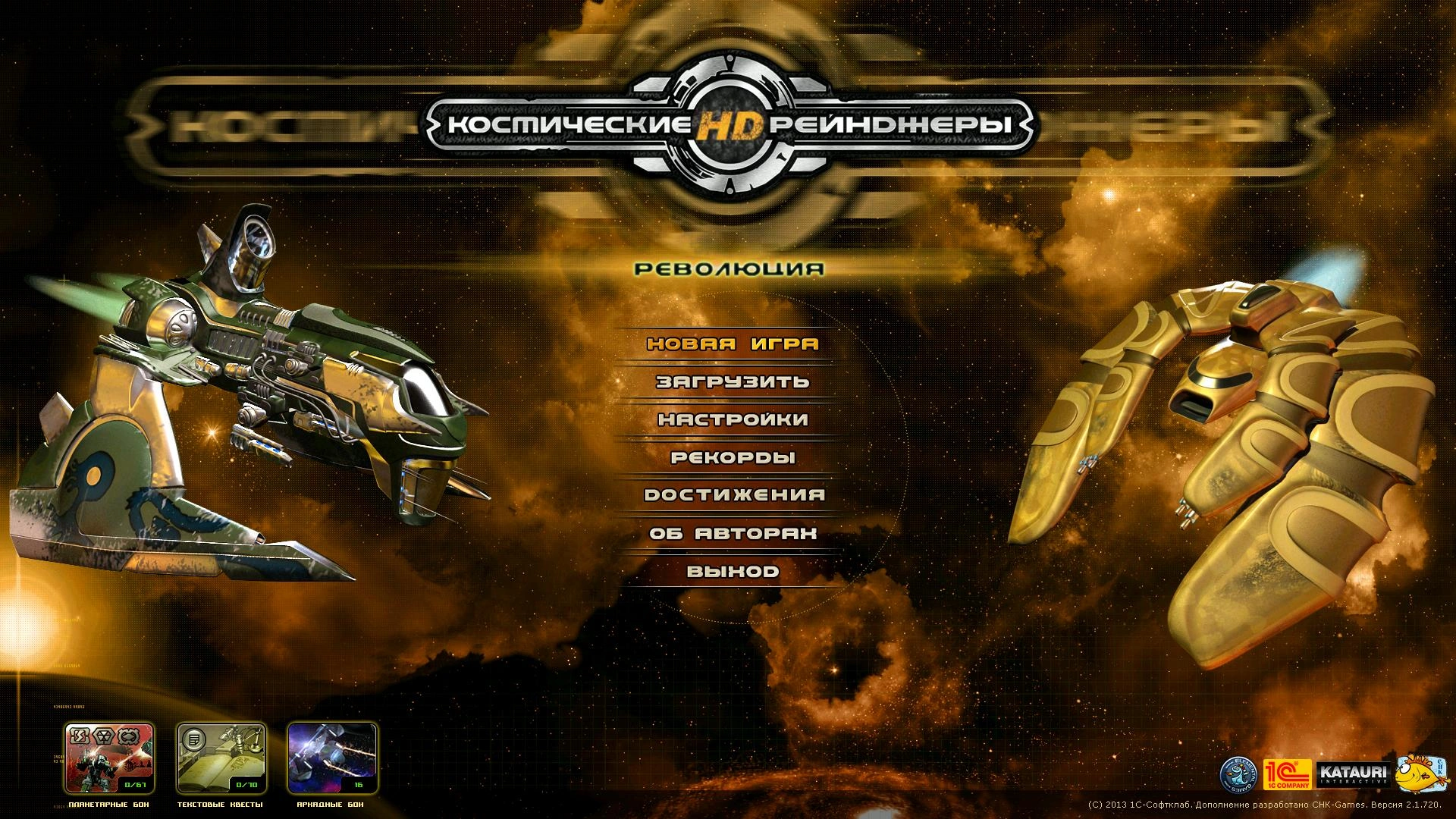 Space Rangers HD: A War Apart Space Rangers HD: A War Apart