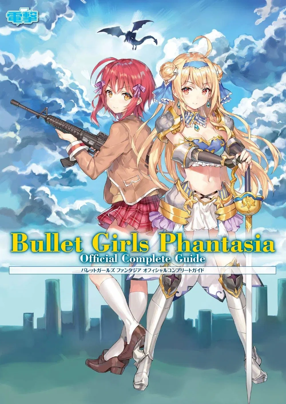 Bullet Girls Phantasia