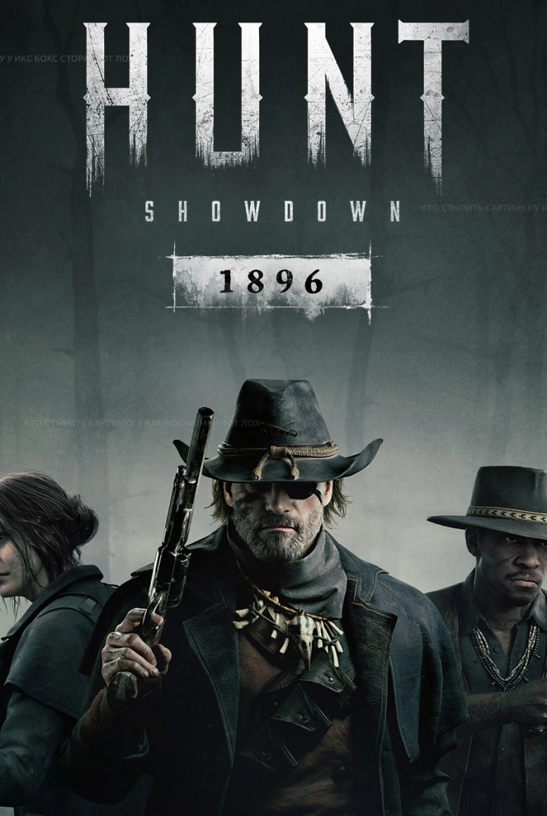 Hunt: Showdown 1896 для XBOX