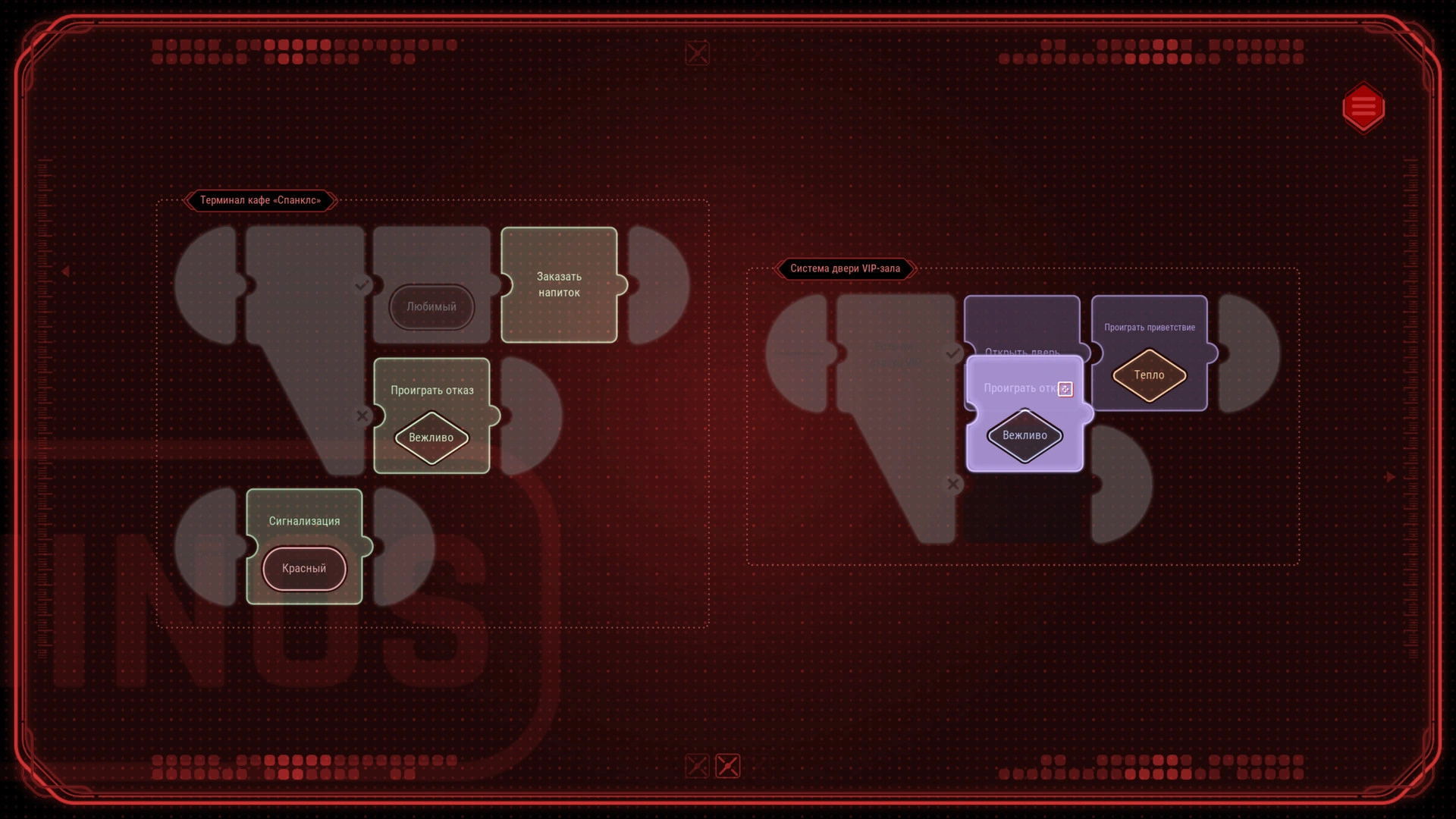 Скриншот-7 из игры Beyond A Steel Sky
