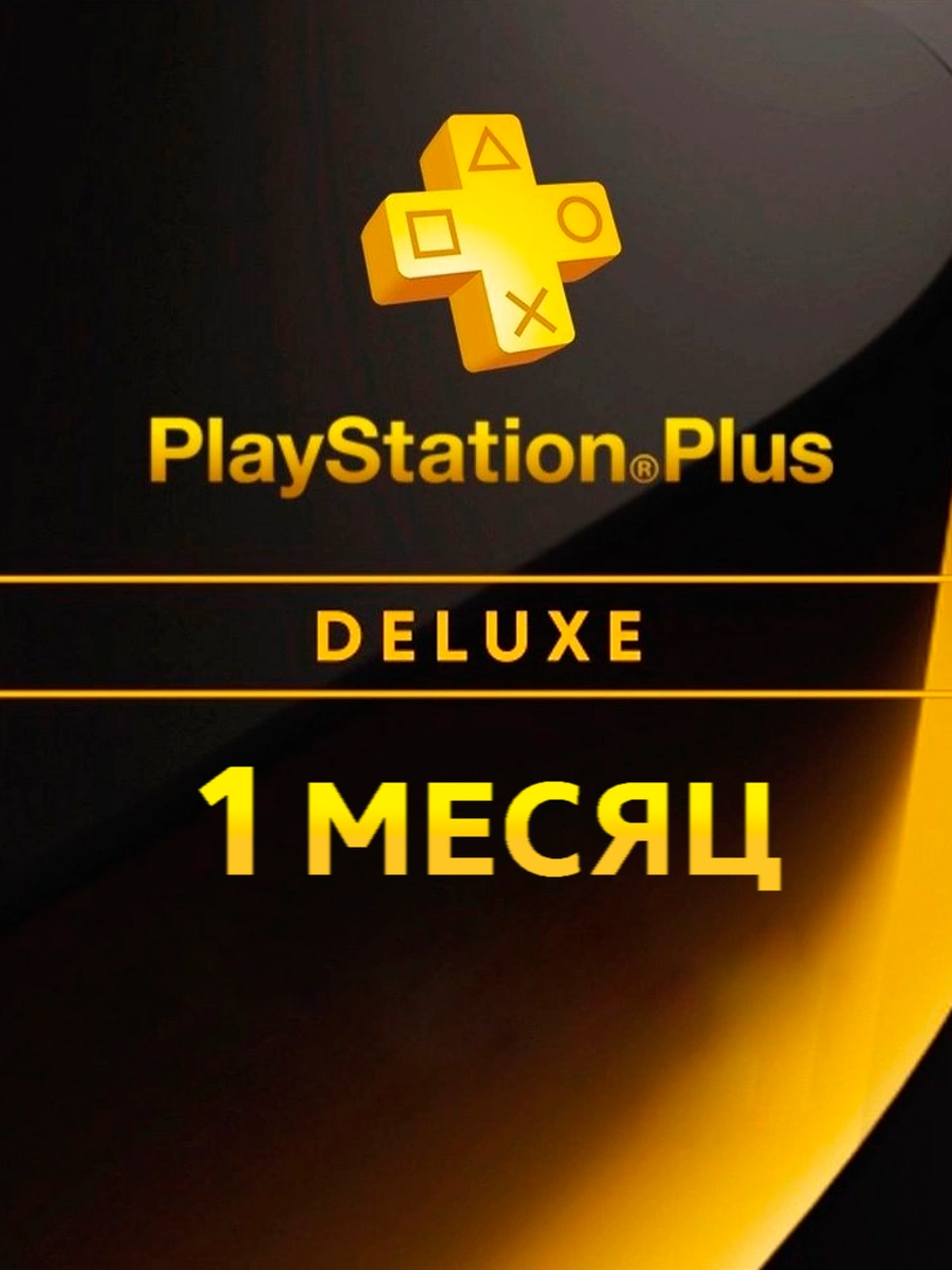 Картинка PLAYSTATION PLUS Deluxe 1 месяц