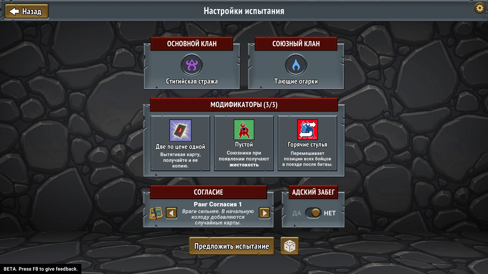 Скриншот-0 из игры Monster Train