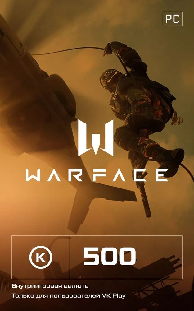 Игровая валюта Warface Кредиты 500