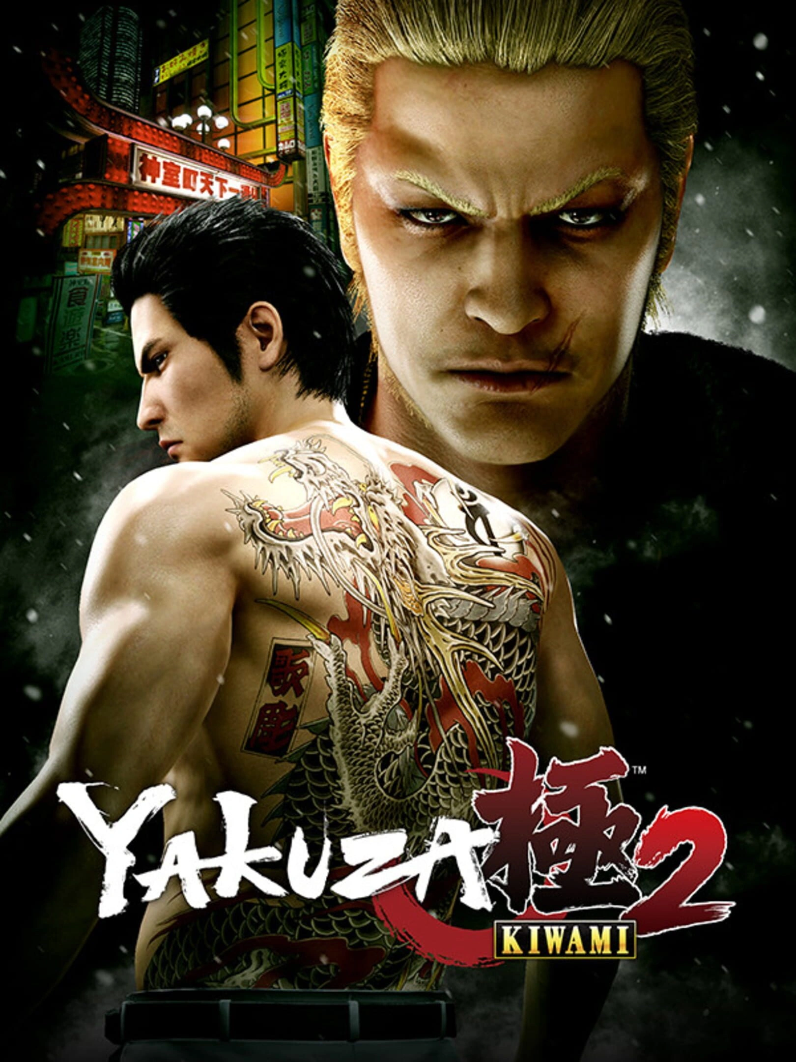 Yakuza Kiwami 2 для PS4